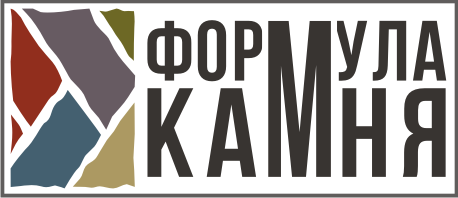 Формула камня Формула камня